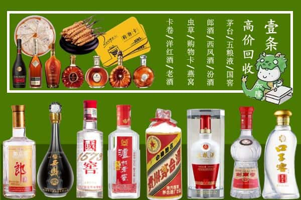 乌兰浩特市回收名酒哪家好