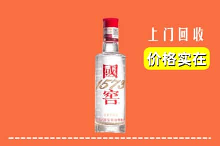 乌兰浩特市回收国窖酒