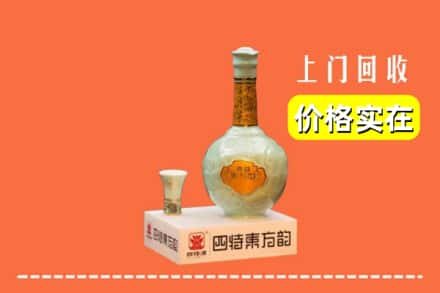 乌兰浩特市回收四特酒